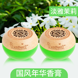 [补贴10%]车载香水汽车固体香膏车内用品持久淡香氛大全清新剂装饰香薰摆件