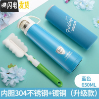 三维工匠保温杯女大容量水杯儿童不锈钢杯子便携小学生可爱简约水壶士定制 蓝色:650带杯刷杯套-级款