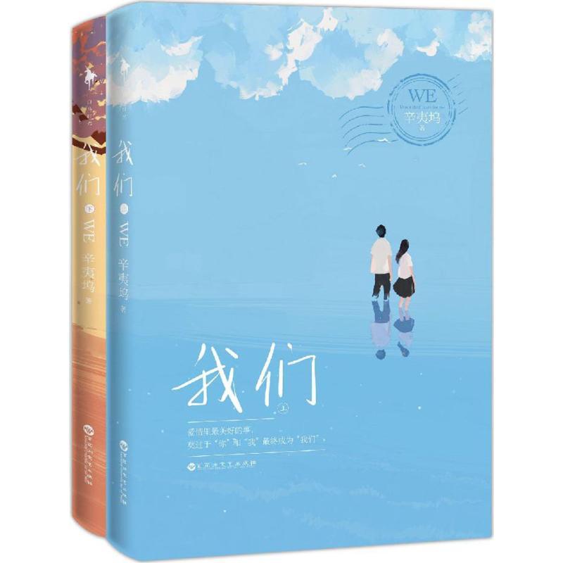 正版新书]我们辛夷坞9787550015500