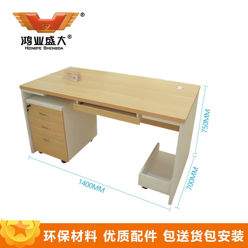 鸿业盛大 HY1633-1 办公家具 职员桌 电脑桌 办公桌