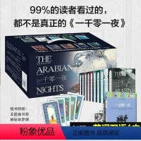 一千零一夜 完整版礼盒 [正版]礼盒典藏成人版 一千零一夜全十册完整版 李唯中译 原版暗黑无删减版 成人童话布拉克本插图