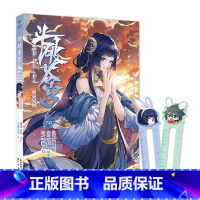 斗破苍穹 70 [正版]新出77册斗破苍穹漫画书全套1-77册斗破苍穹小说改编漫画全集无删减动漫 斗破苍穹动漫典藏版天蚕