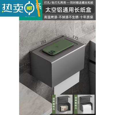 敬平卫生间纸巾盒壁挂式枪灰抽纸盒家用免打孔厕纸架洗手间卷纸置物架 枪灰系-通用防水纸巾盒浴室置物架