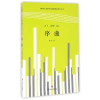 音像序曲/星星历届年度诗歌奖获奖者书系徐钺