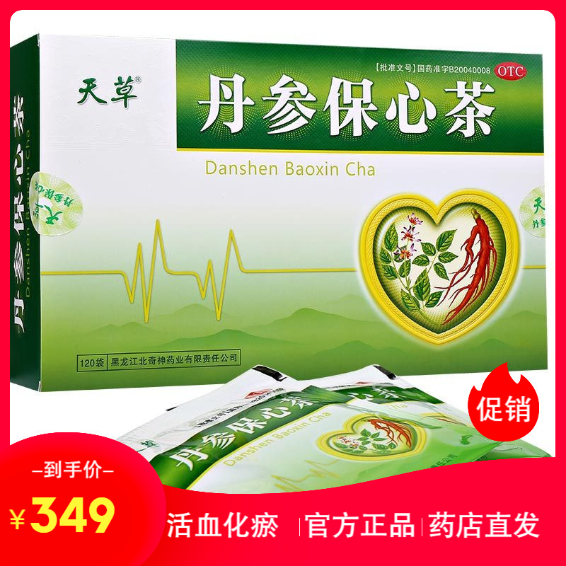 5g*120袋 心脑血管科 活血化瘀心血瘀阻 胸闷心痛心悸