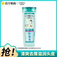 欧莱雅透明质酸水润去屑洗发露深层清洁控油补水保湿洗发水400ml