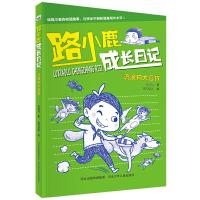 正版新书]路小廘成长日记:流浪狗大营救梁茸茸9787559527158