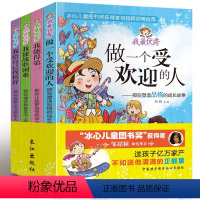 [正版]儿童书籍课外书励志阅读少儿图书6-7-8-9-10-12-15岁故事书小学生一年级二年级三四年级五六年级青少年