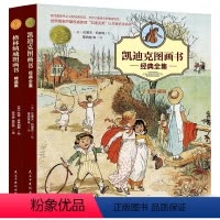 [正版] 格林童话 格林纳威图画书 凯迪克图画书经典全集 儿童幼儿绘本0-3-5-6-12岁漫画书故事书 图书书籍亲子