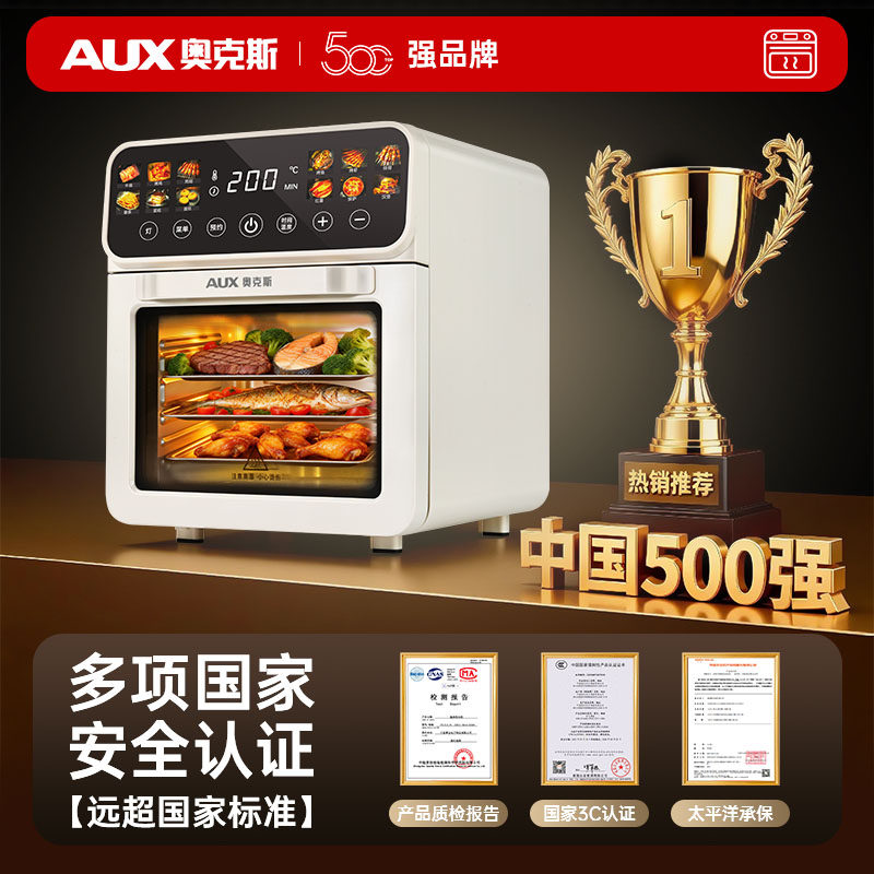 奥克斯AUX智能变频电烤箱多层大容量烤制更均匀家用多功能设计一机7用 ]烤箱/空炸/微波炉/蒸/煎/烘干/烘培