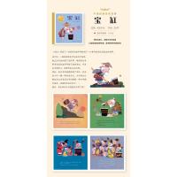 百年百部中国儿童图画书经典书系 宝缸