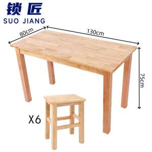 锁匠 长桌椅