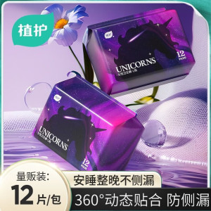 植护安睡安心裤女经期用防漏产妇专用姨妈拉拉裤女性安全裤卫生巾 12条/1包