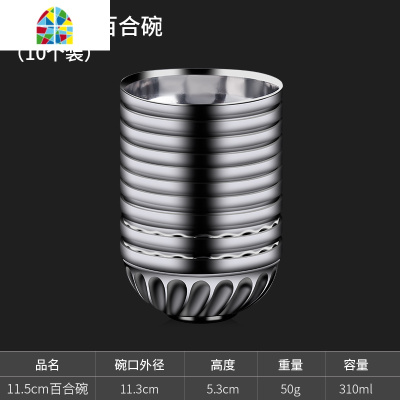不锈钢碗家用双层隔热防烫儿童小碗学生成人防摔食堂米饭碗10个装 FENGHOU 15cm百合碗(10个装)
