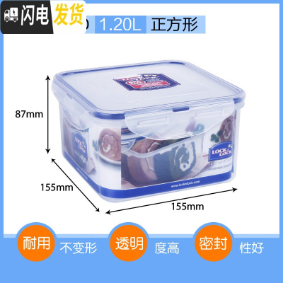 三维工匠塑料保鲜盒微波分隔饭盒冰箱收纳盒密封带盖长方形水果盒 正方形1.2