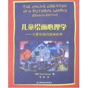 醉染图书儿童绘画心理学9787501961207