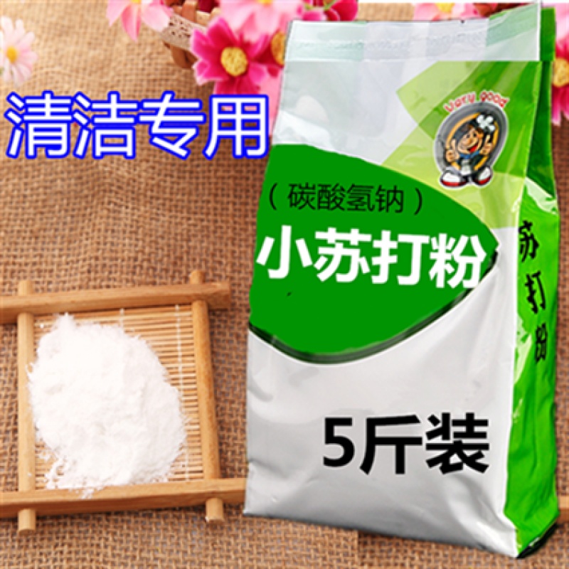 小苏打粉清洁去污洗衣机槽厨房除垢家用多功能衣服杀菌消毒卫生间