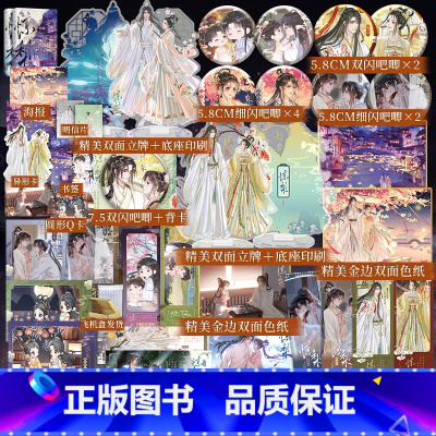 [正版]套装双印特签 惊梨.1+2完结篇 躺春茶著 晋江高人气反派男主文 原名:攻略白切黑反派的正确方式 病娇反派×穿