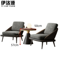 伊洛源 茶几椅组合