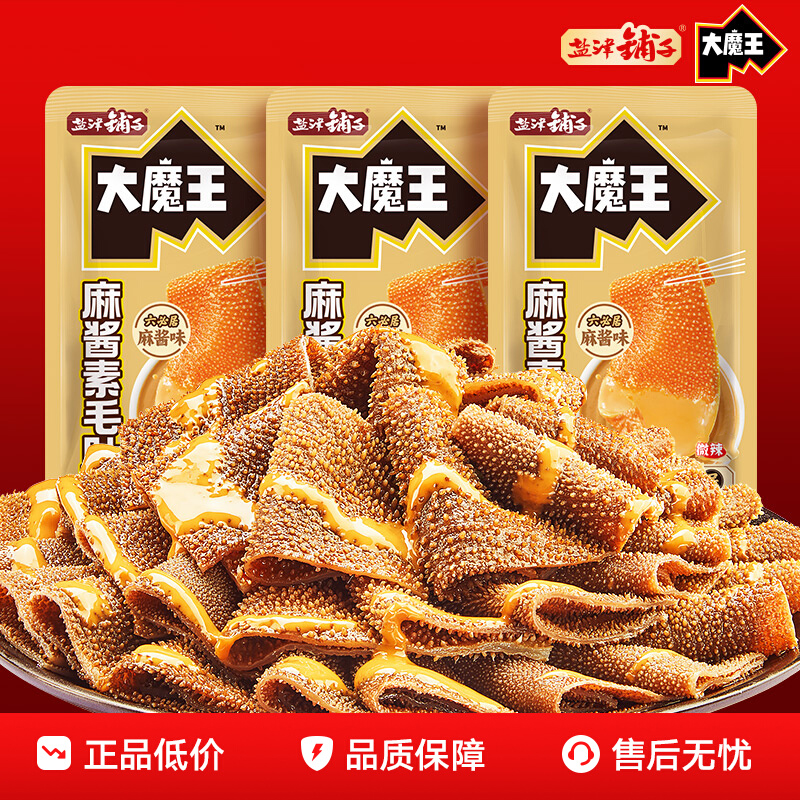 盐津铺子大魔王麻酱素毛肚20包六必居麻酱味微辣小吃零食休闲食品