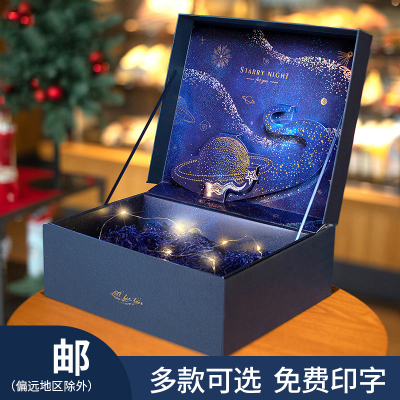 米魁盒立体星空创意生日送男生款女朋友包装空礼品盒子