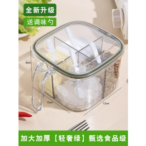[补贴10%]调味调料盒家用厨房一体多格调味罐盐味精佐料香料收纳盒密封好物