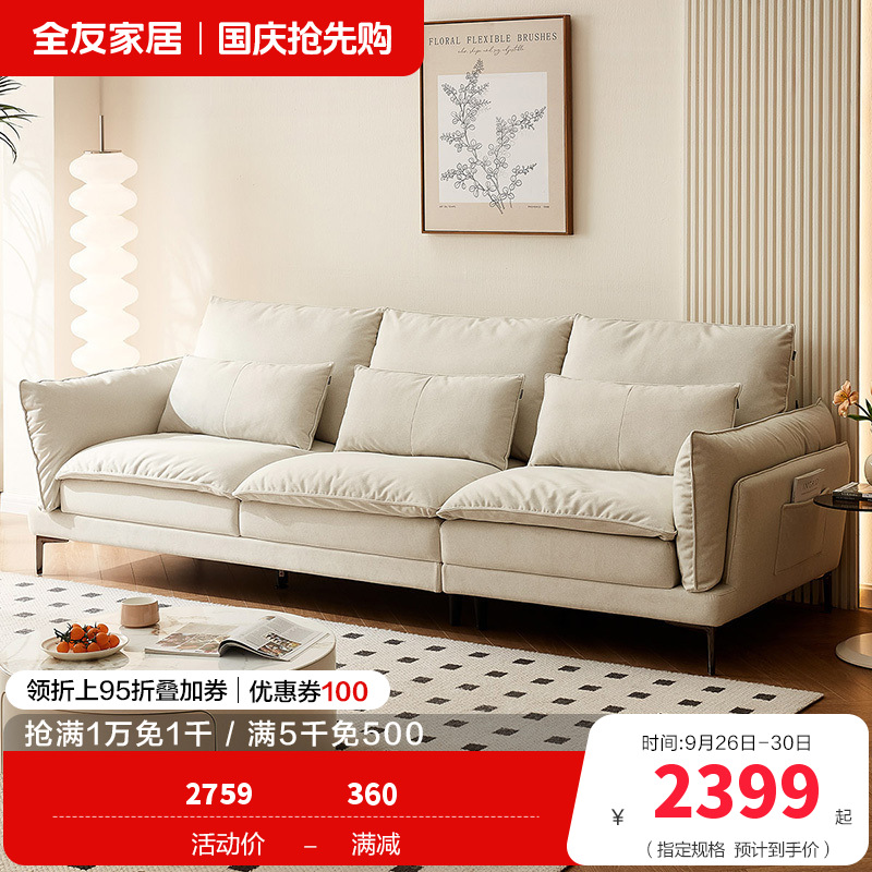 全友家居现代简约客厅小户型三人位直排一字型猫抓布艺沙发