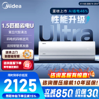 [苏宁自营]美的空调挂机大1.5匹 酷省电Ultra新一级能效变频冷暖 双排冷凝器 KFR-35GW/N8KS1-1U