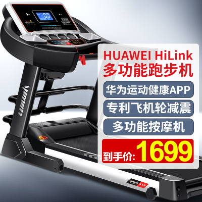 HUAWEIHiLink智慧跑步机立久佳(LIJIUJIA)跑步机家用静音可折叠华为生态款JD600
