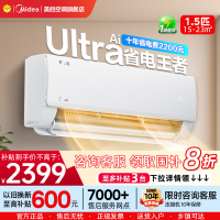 美的(Midea)空调1.5匹酷省电ultra新一级能效变频冷暖壁挂式家用卧室智能挂机KFR-35GW/N8KS1-1U