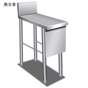 燕全食 炉拼台 YQS-A20/台