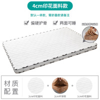 木上简 MSJ-YZCD-027 椰棕床垫 1200*2000*40mm 印花面料 单位:件
