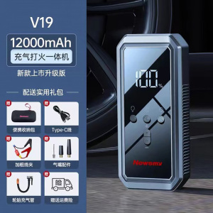 [补贴10%]纽曼V5汽车应急启动电源V19V3V9充气泵一体机12V车载电瓶打火神奇搭电宝
