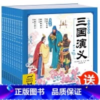 [全10册]三国演义.幼儿美绘本 [正版]西游记儿童绘本全套10册 西游记小学生版注音经典四大名着课外阅读书籍儿童读物