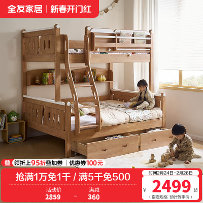 全友家居多功能全实木儿童储物床男女孩卧室上下双层高低子母床