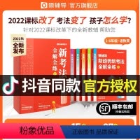 猿辅导新趋势新考法全解全练礼盒[语数英全5册] 小学一年级 [正版]新趋势新考法全解全练小学教辅书语数英3科全套练习册专