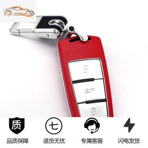 [补贴10%]大众钥匙包适用于CC钥匙壳R36迈腾B6B7L钥匙扣汽车真皮保护套男女汽车钥匙包
