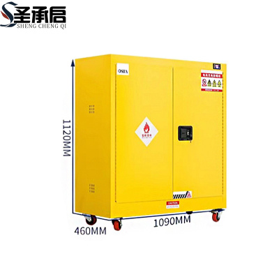 圣承启 防爆充电柜 30加仑 台