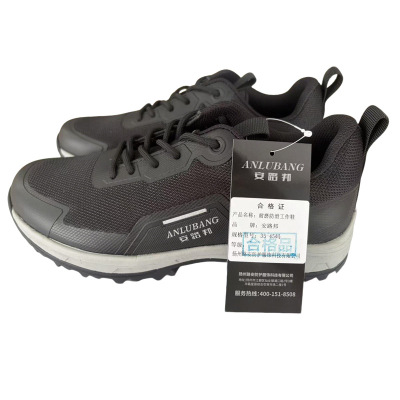 安路邦 耐磨防滑工作鞋 35-45码 双