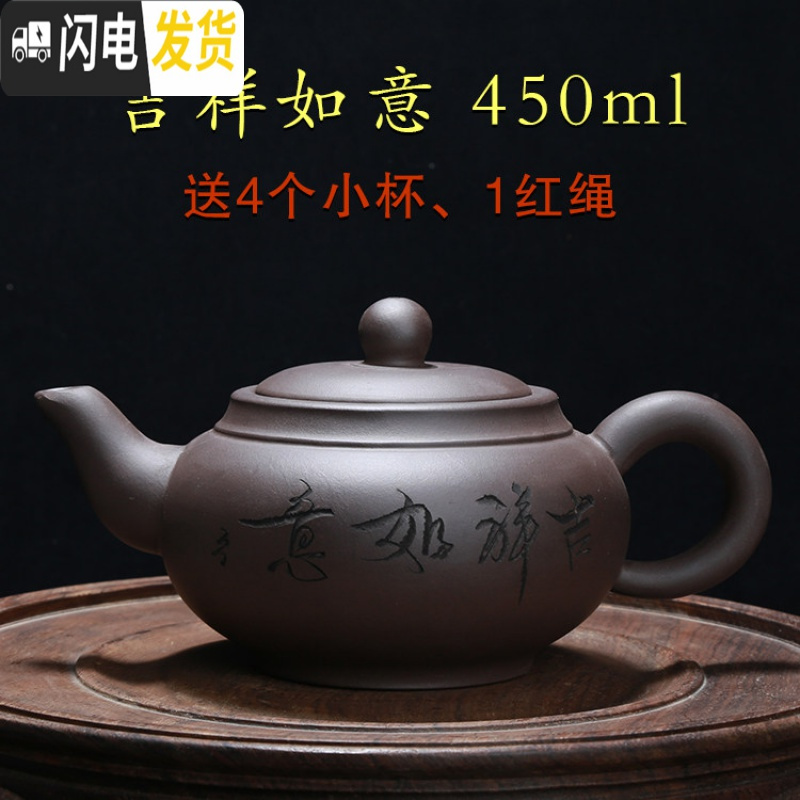 三维工匠家用餐厅功夫酒店茶楼大号汤500紫砂壶茶壶容量冲水 陶瓷泡茶壶 吉祥如意450紫泥茶具