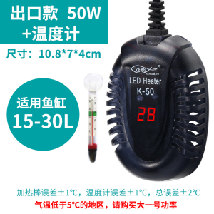 乌龟加热棒自动恒温鱼缸加温器低水位过冬小型电热水族箱迷你超短
