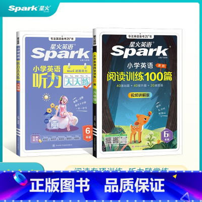 [2本套]英语阅读100篇+听力天天练 小学六年级 [正版]星火英语小学英语阅读训练100篇阅读理解专项训练听力能手每日