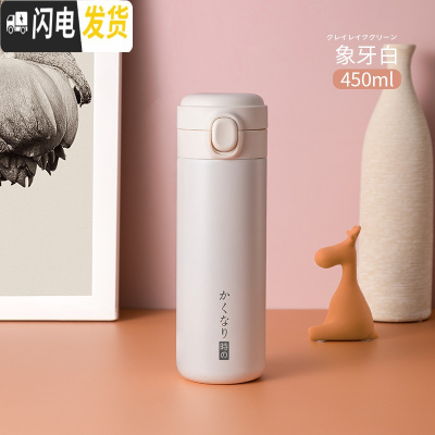 三维工匠便携保温杯316不锈钢小巧女水杯子可爱简约清新ins日式水瓶 象牙白450-304内胆