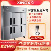 星星(XINGX) 1202升 六门厨房冰箱 商用大容量 冷柜立式 冰箱冷藏冷冻 双温冰柜(灰色)BCD-1300Y
