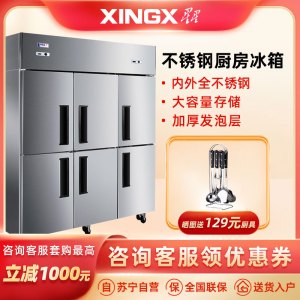 星星(XINGX) 1202升 六门厨房冰箱 商用大容量 冷柜立式 冰箱冷藏冷冻 双温冰柜(灰色)BCD-1300Y