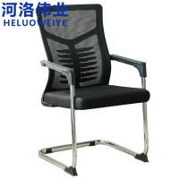 河洛伟业办公椅弓形椅把