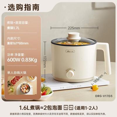 小熊(Bear)电煮锅 小电锅 电热锅 蒸煮一体多功能锅 学生宿舍泡面火锅 DRG-V17D3 1.7L