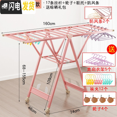 三维工匠铝合金晾衣架落地折叠室内室外阳台家用婴儿翼型凉衣杆晒被子 [1.6米]推荐款+轮子+防风条+鞋托 晾衣架配件