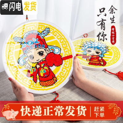 三维工匠十字绣2019新款客厅小件自己线绣情侣结婚款小幅带 钻绣版-棉线[2幅][单幅30*30cm]送有机玻璃+背板+