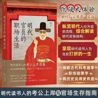 正版新书][预售][预售结束时间:2025-11-20 00:00:00]明代